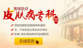 南京皮炎所要提前几天挂号预约
